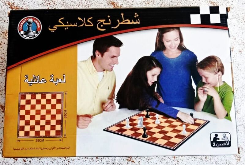 شطرنج كلاسيكي